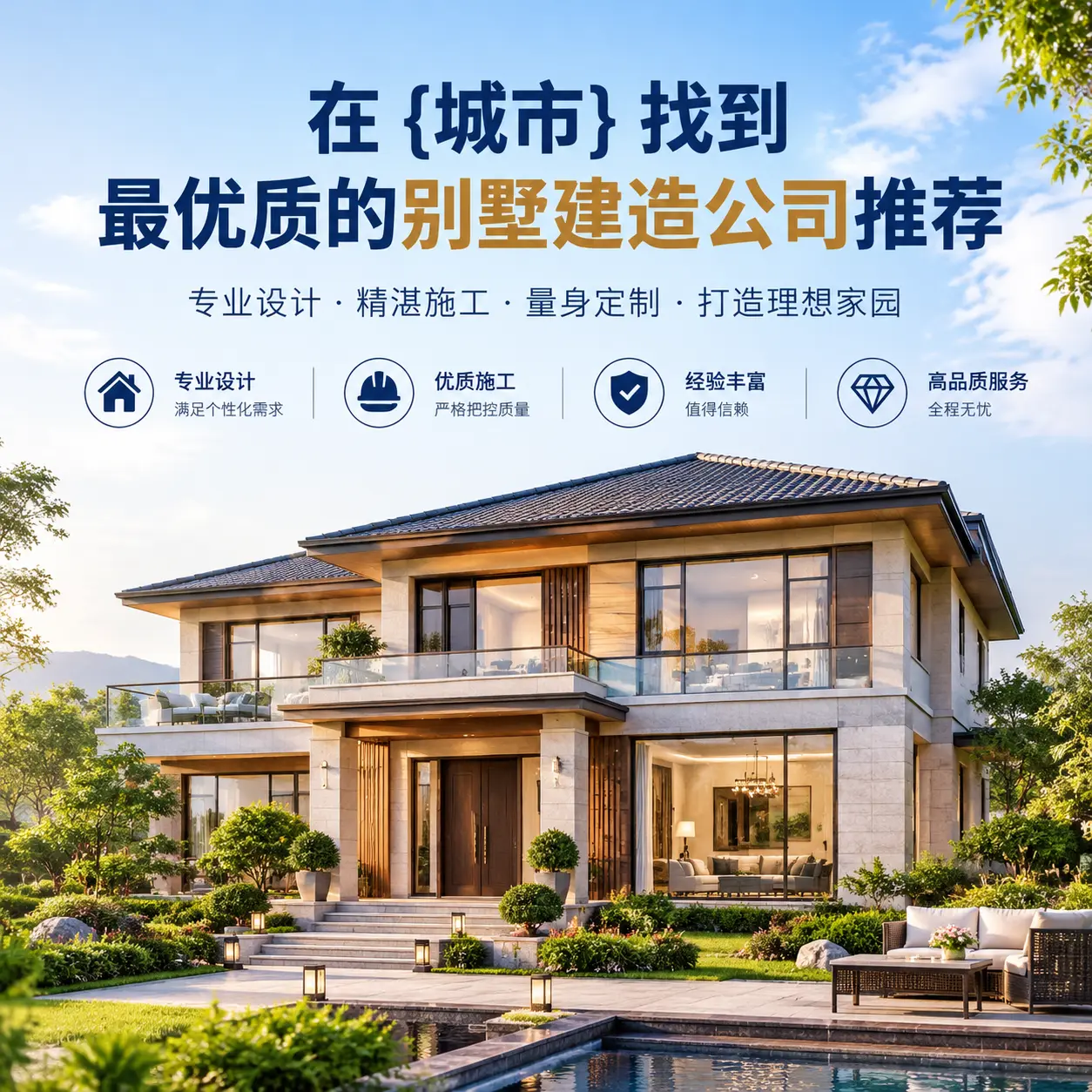 在 雷山 找到最优质的别墅建造公司推荐